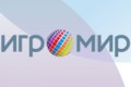 Игромир 2014 уже на этой неделе!